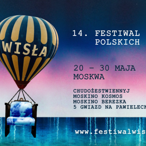 W programie 14. edycji Festiwalu Polskich Filmów „Wisła” znalazły się dwie sekcje poświęcone filmom dokumentalnym.
